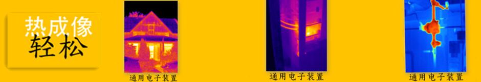 fluke Ti100红外热像仪应用