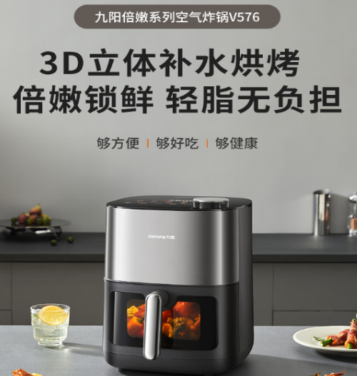 九阳空气炸锅6.5升