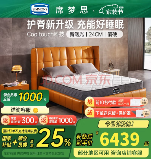 席梦思独立袋弹簧床垫