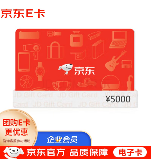 京东购物卡 面值5000