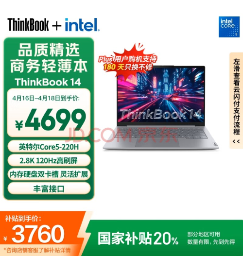 联想thinkpad2025