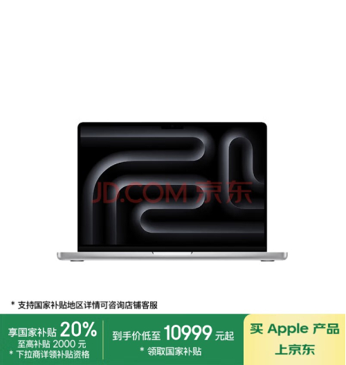 MacBook pro 2024 16g+512g