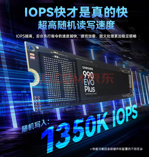 三星990EVOPLUS pcie4.0 M2固态硬盘