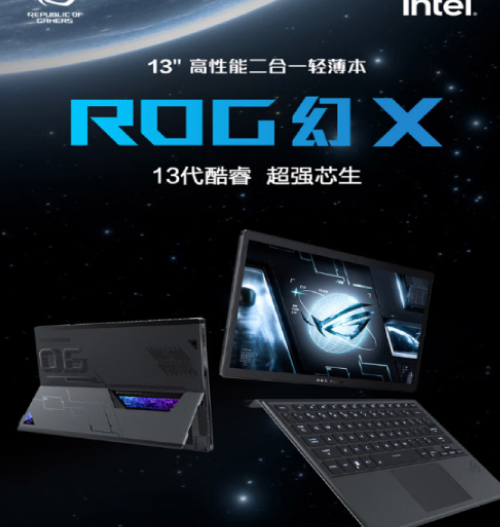 玩家国度ROG幻x2025高性能笔记本