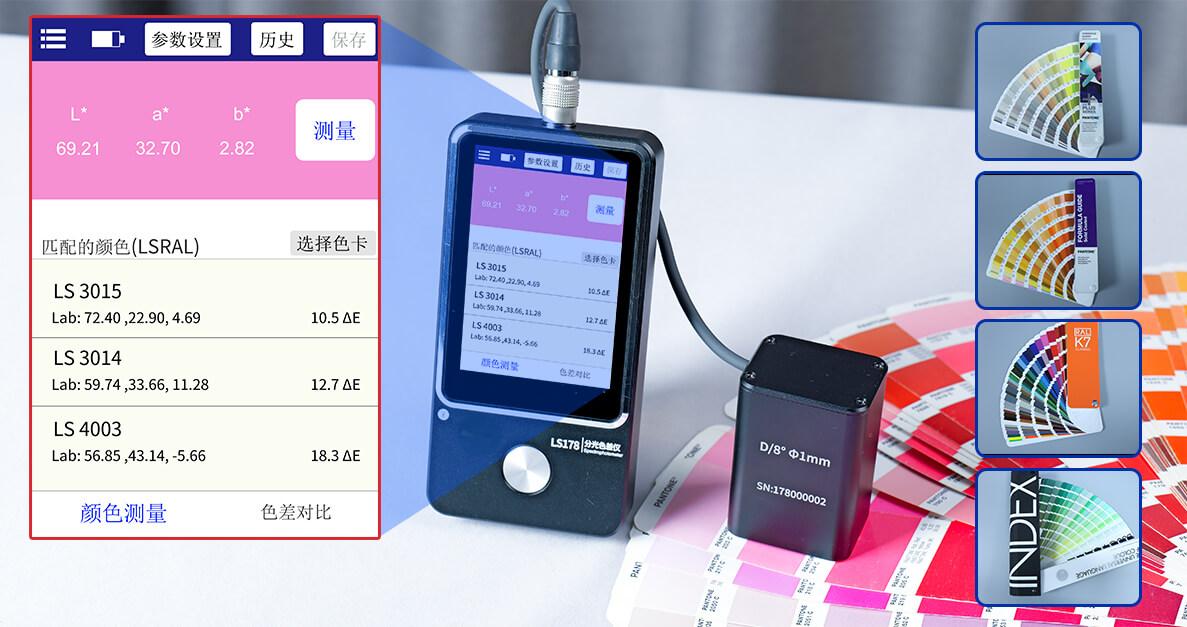 JCL-LS178小孔径分光色差仪